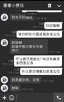 【黑客破解】 高二女生和男友之間的那點私密事被曝光