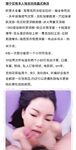 南寧極品樓鳳『紫晶』最新粉絲群訂制私拍 親身操過的極品龍鳳 眾多獨創絕活