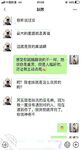 海角社區女色友與狼友互動弄迷葯 收到海友發來的迷葯我和閨蜜一起迷翻了表哥