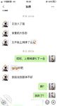海角社區女色友與狼友互動弄迷葯 收到海友發來的迷葯我和閨蜜一起迷翻了表哥