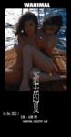 超人氣大神『王動』2022最新重磅私拍 全新嫩模 全裸出鏡 情色藝術完美結合 高清