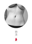 字母界女神『薈萃』帶壞淫戲調教母狗 露出訓犬捆綁 調教金屬光澤閃耀M奴之心 高清