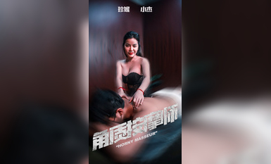 角质按摩师