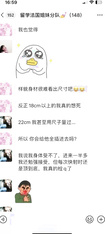 法国留学生交流群,女生讨论大屌,这些母狗就得让人肏死