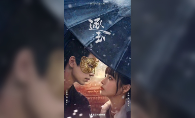 蘇暢 古裝大製作《逐玉》成人版-肉鋪暗夜偷歡